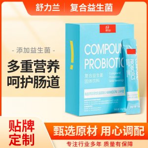 成人复合益生菌粉肠胃肠道活性益生元冻干粉固体饮料OEM代加工
