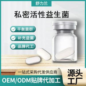 郑州舒力兰医药科技有限公司