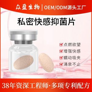 女性私密高潮片OEM代加工