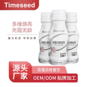 双蛋白修复饮品贴牌定制