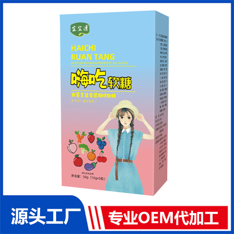 嗨吃软糖OEM/ODM贴牌代加工