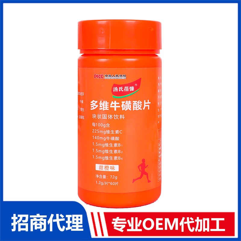 多维牛磺酸片OEM代加工 实力厂家专业OEM
