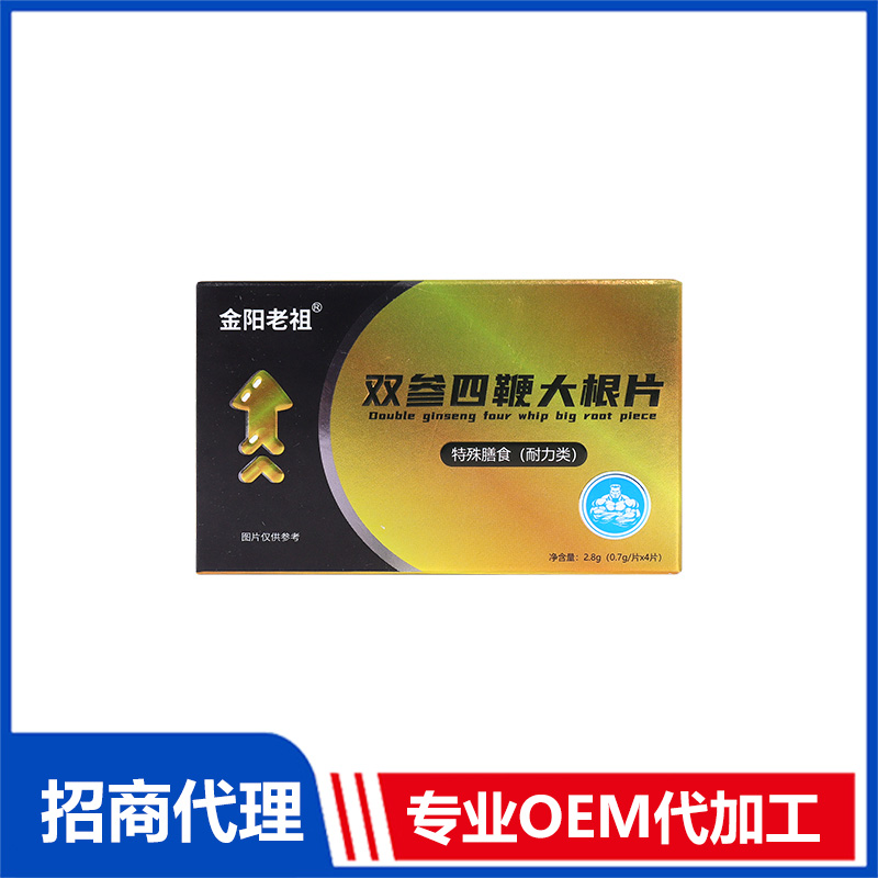 双参四鞭大根片OEM代加工 实力厂家专业OEM