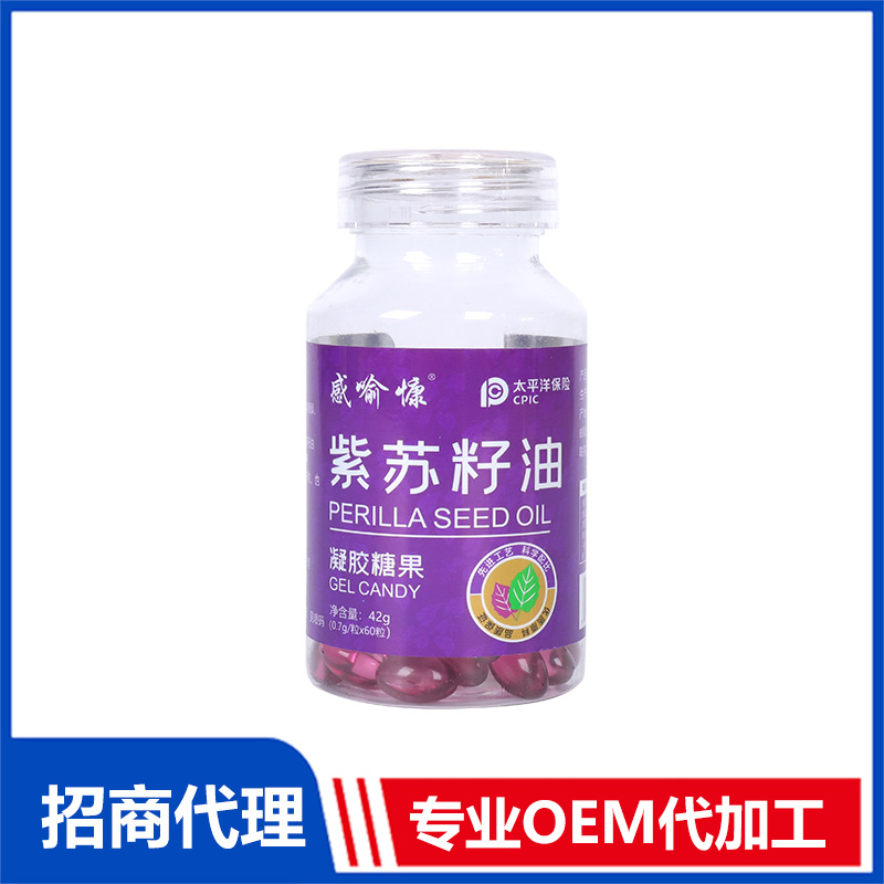 紫苏籽油凝胶糖果OEM代加工 实力厂家专业OEM