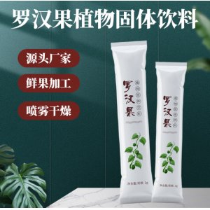 罗汉果金银花草本固体饮料OEM代加工