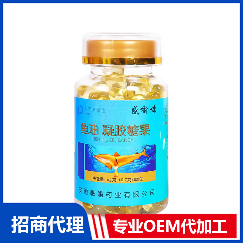 鱼油凝胶糖果OEM代加工 实力厂家专业OEM