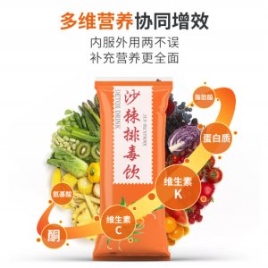 沙棘果粉固体饮料ODMOEM
