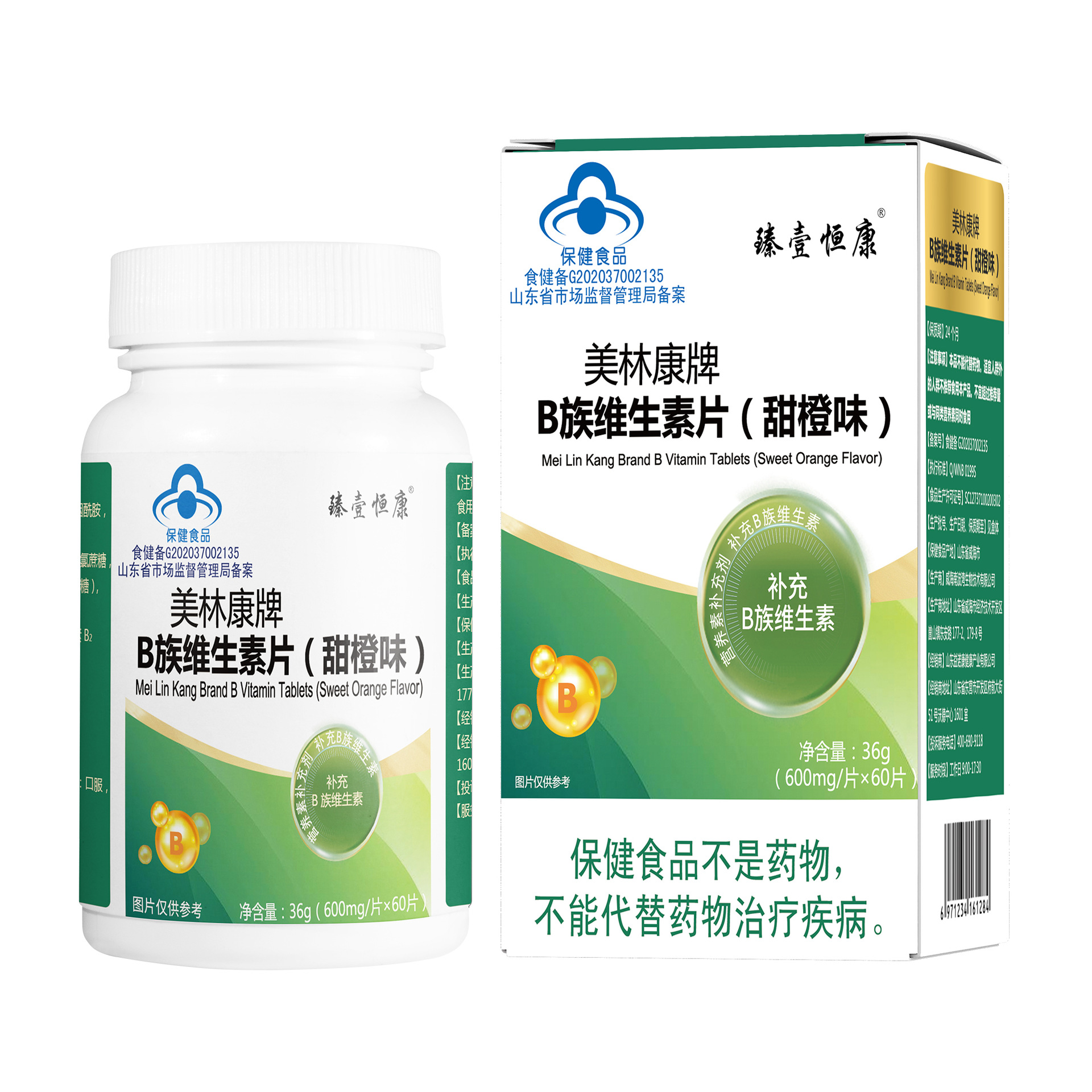 B族复合维生素保健品oem代工