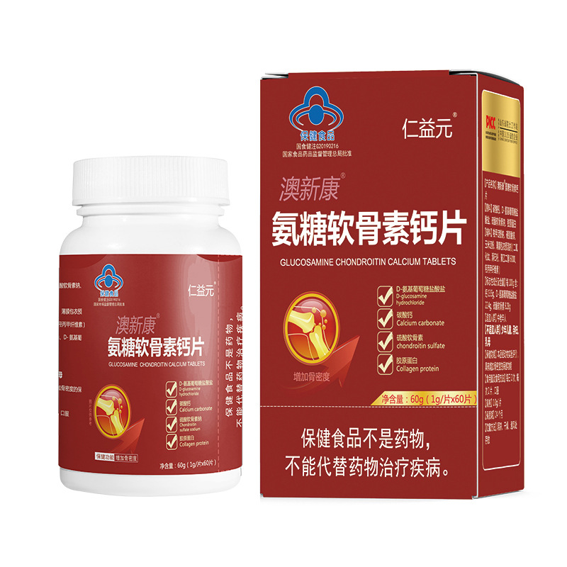 氨糖软骨素钙片oem代工