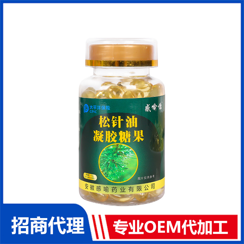 松针油凝胶糖果OEM代加工 实力厂家专业OEM