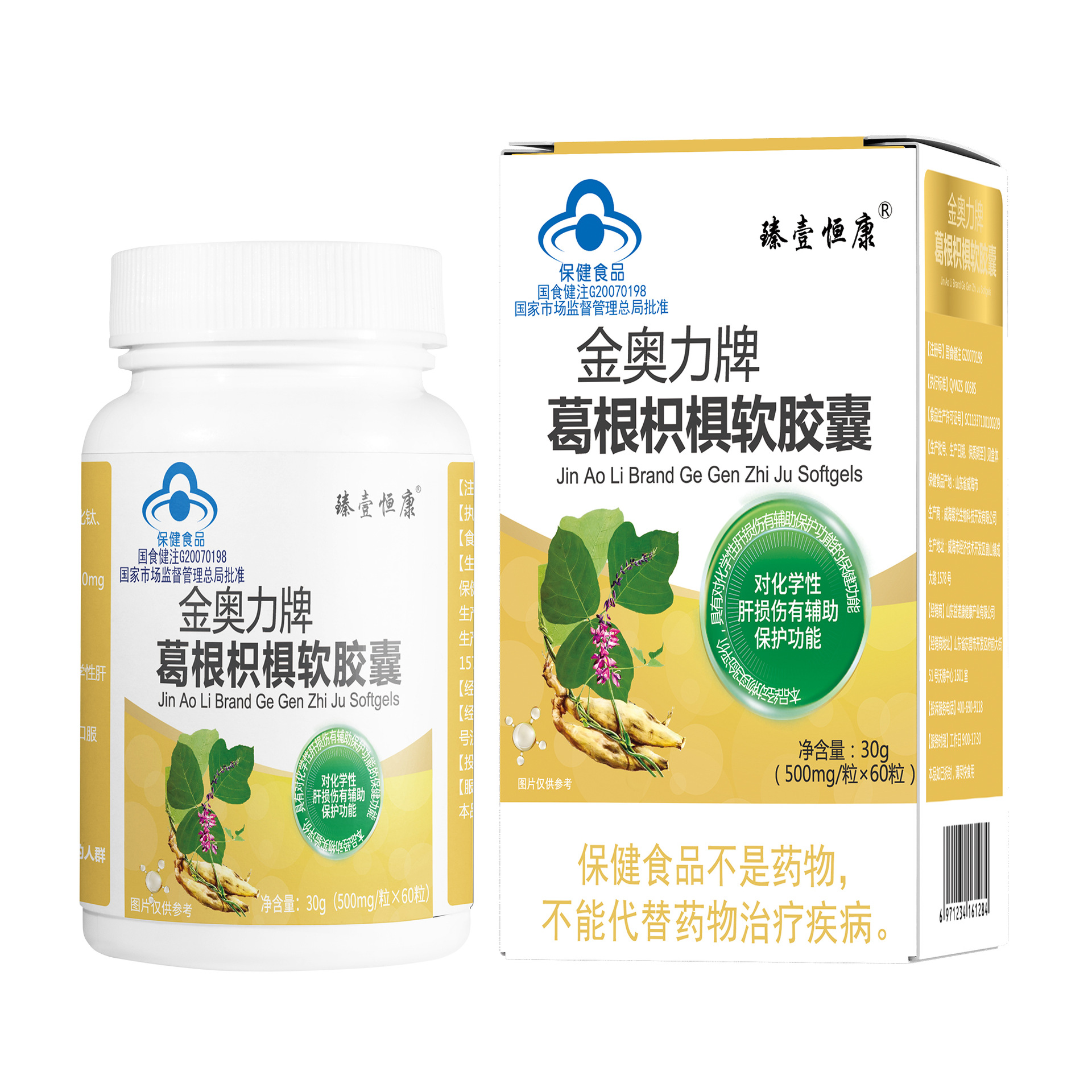 护肝胶囊葛根养肝护肝oem代工