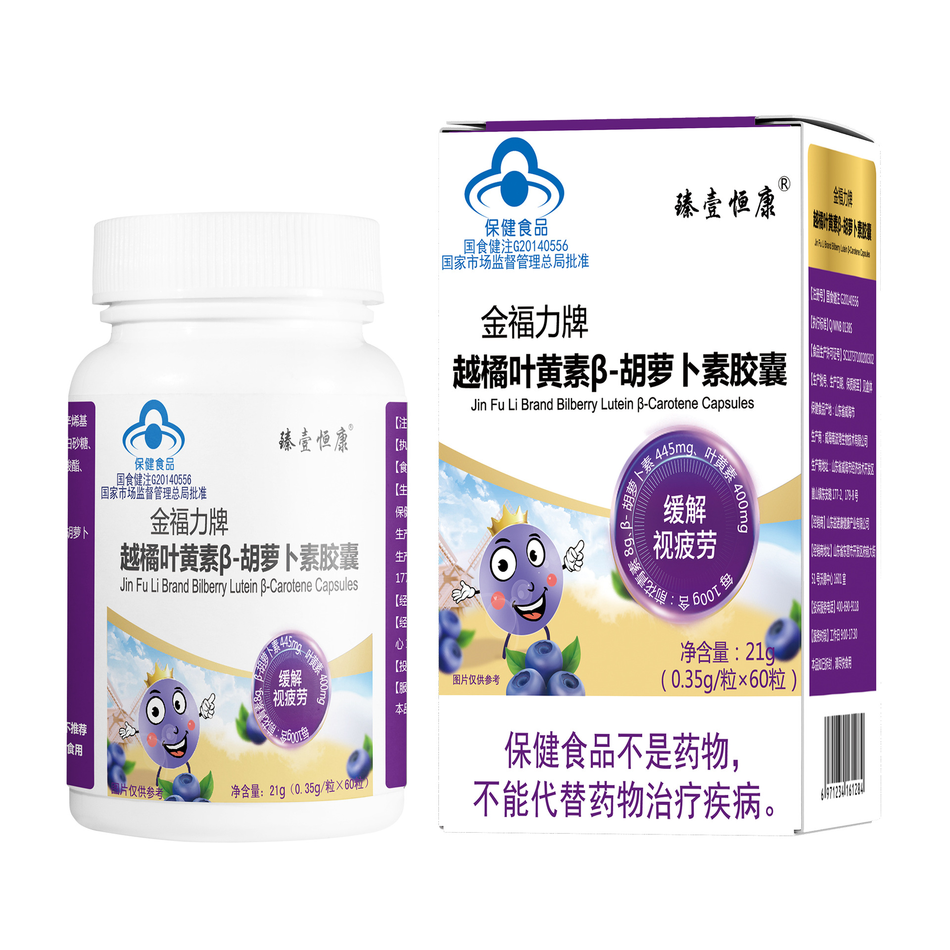 蓝莓叶黄素压片糖果oem代工