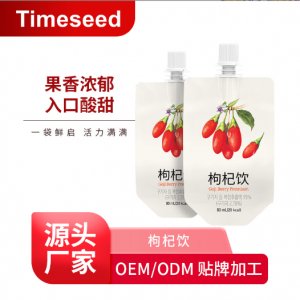 枸杞原浆便携袋装饮品OEM代加工