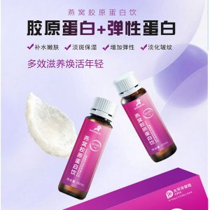 燕窝胶原蛋白弹性肽口服液OEM代加工