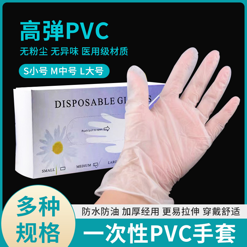 一次性PVC手套食品级oem代工