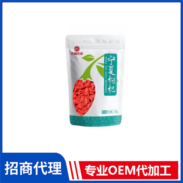 100g特级枸杞 宁夏枸杞 批发天然枸杞茶特级枸杞免洗小包装