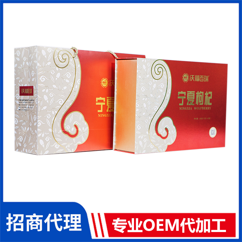630g特优枸杞礼盒 宁夏枸杞正品天然枸杞茶特级枸杞批发