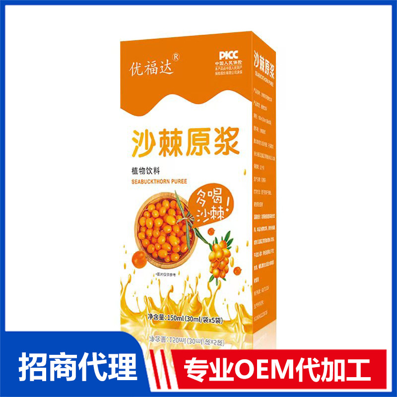 沙棘原浆OEM代加工 植物原浆贴牌定制