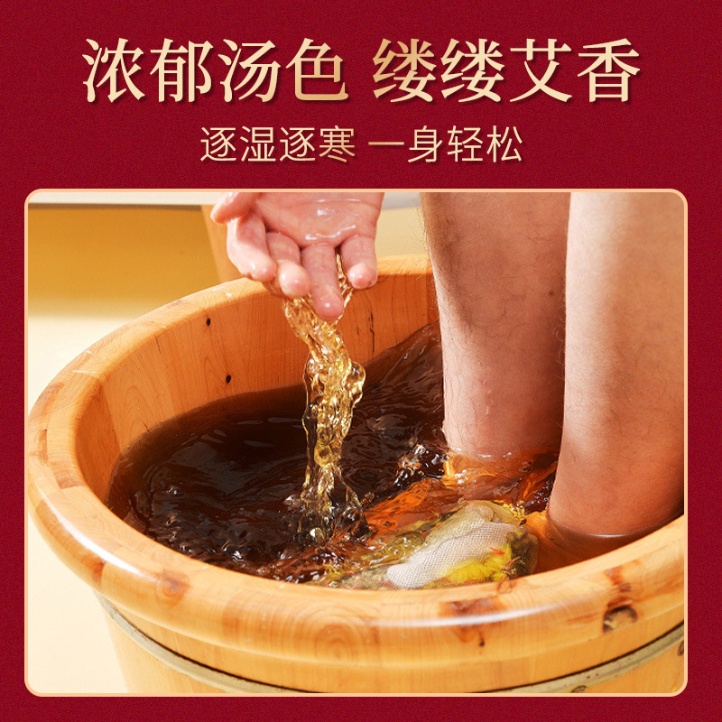 艾草泡脚药包裸包艾叶足浴OEM代加工