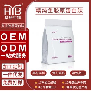 鱼胶原蛋白肽小分子活性肽粉OEM代加工