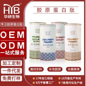 胶原蛋白肽饮料贴牌代加工OEM