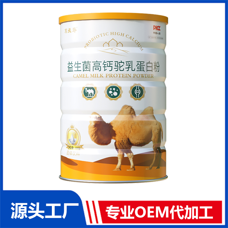益生菌高钙驼乳蛋白粉固体饮料 OEM/ODM贴牌代加工定制批发源头工厂