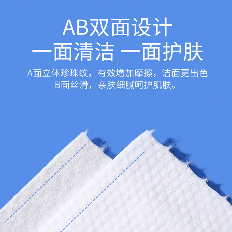 加厚洗脸巾一次性洁面巾oem代工