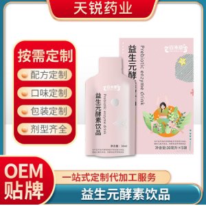 异形袋益生元果蔬发酵饮品生产代工厂