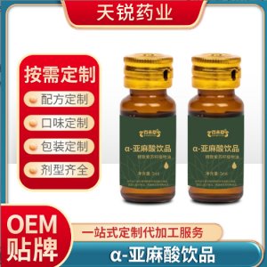 α-亚麻酸饮品贴牌定制代加工