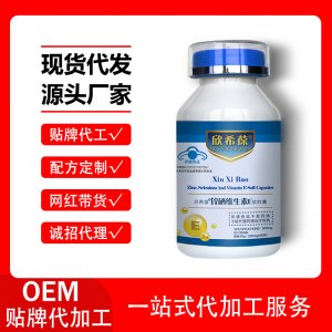 锌硒复合维生素凝胶糖果OEM代加工