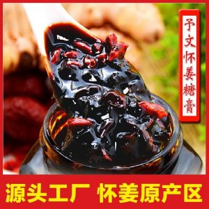 博爱阿胶枸杞怀姜糖膏OEM代加工