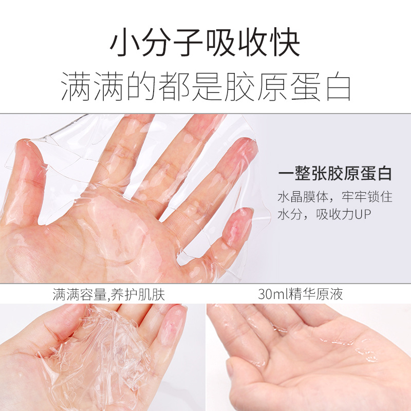 补水保湿透明水晶果冻面膜OEM代加工
