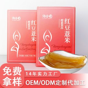 红豆薏米酵素果冻OEM代加工