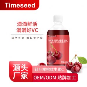 益生元针叶樱桃维c果饮OEM
