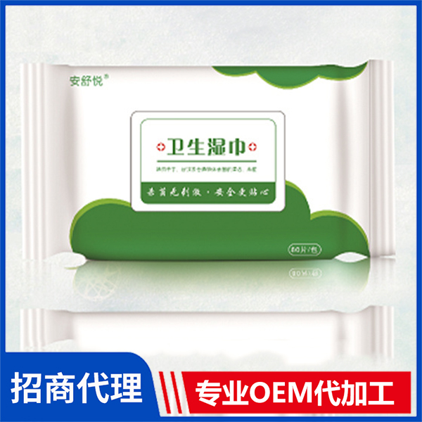 安舒悦卫生湿巾 厂家大量批发一次性卫生消湿纸巾