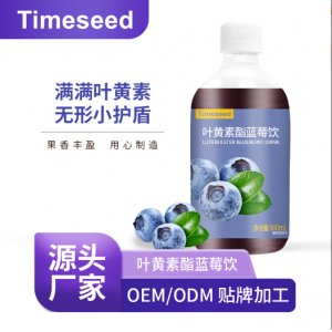 蓝莓原浆叶黄素酯蓝莓饮500ml黑加仑花青素蓝莓果蔬汁贴牌代工