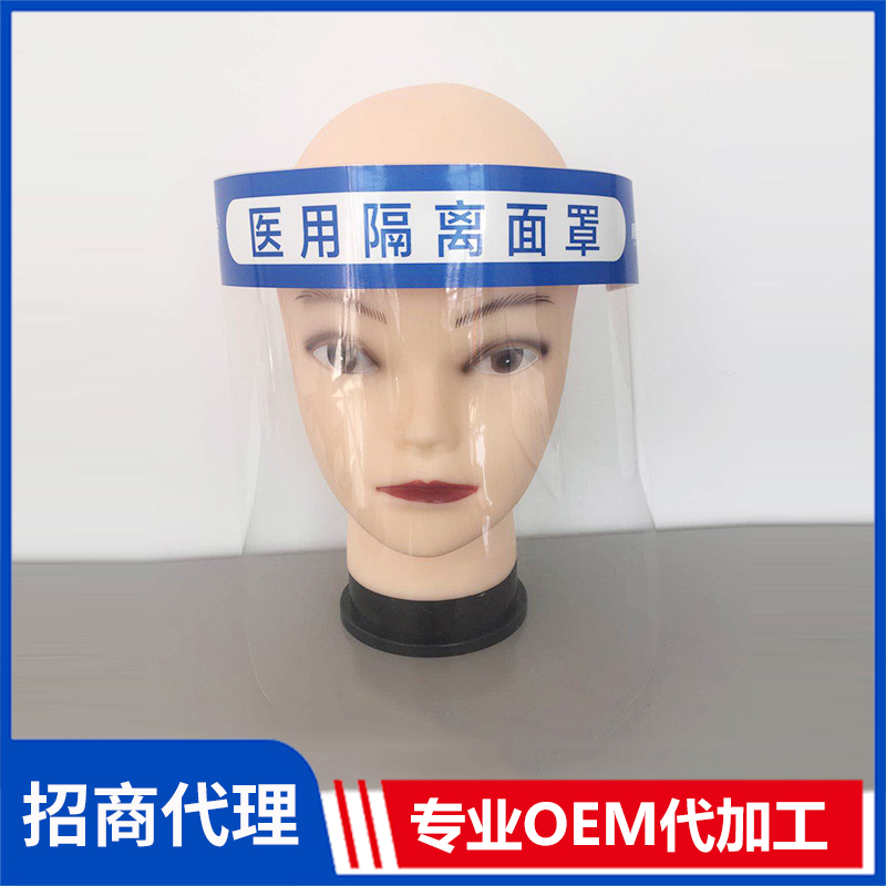 医用隔离面罩批发 高清面部防护面罩防飞溅防沙防雾医用款防疫面屏