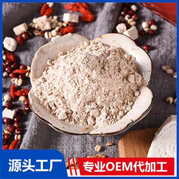红豆薏米山药粉 营养代餐粉即食冲调oem贴牌代加工