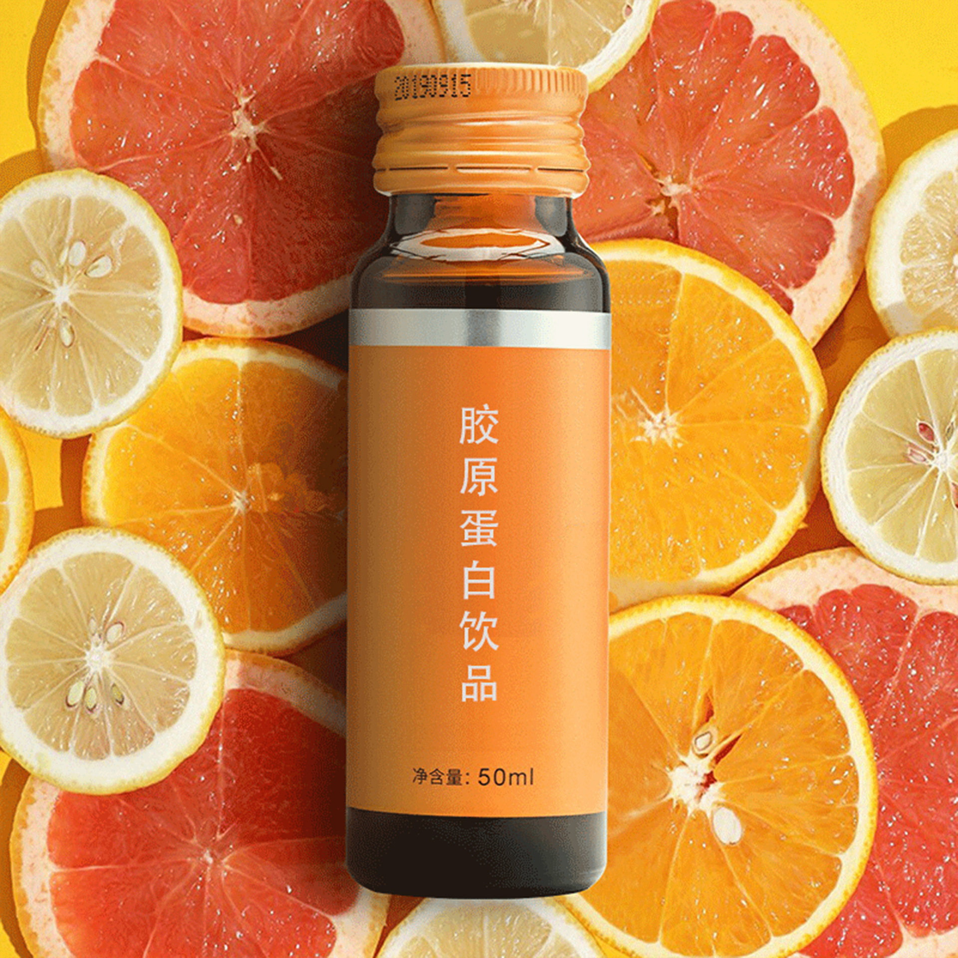 蓝莓西柚胶原蛋白饮品oem代工