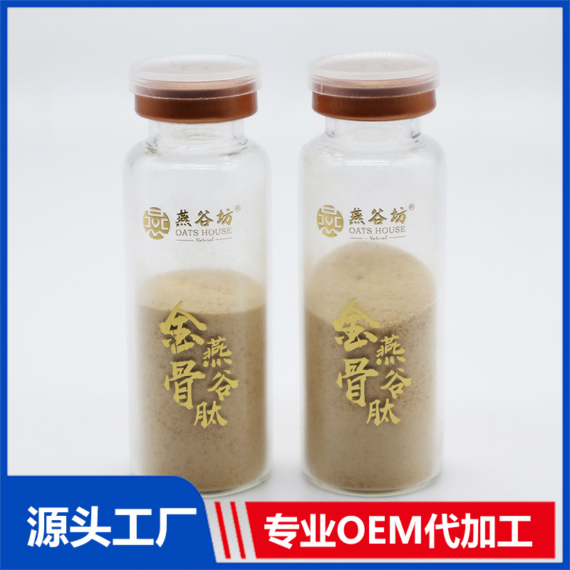 金骨燕谷肽OEM代加工 粉剂贴牌代加工