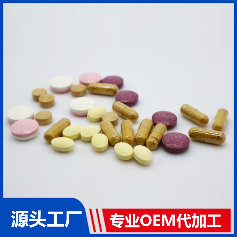 片剂OEM代加工 压片糖果加工定制