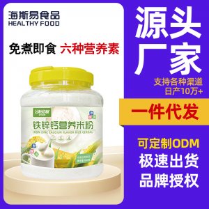 成人营养米粉即食冲泡早餐米糊OEM代加工