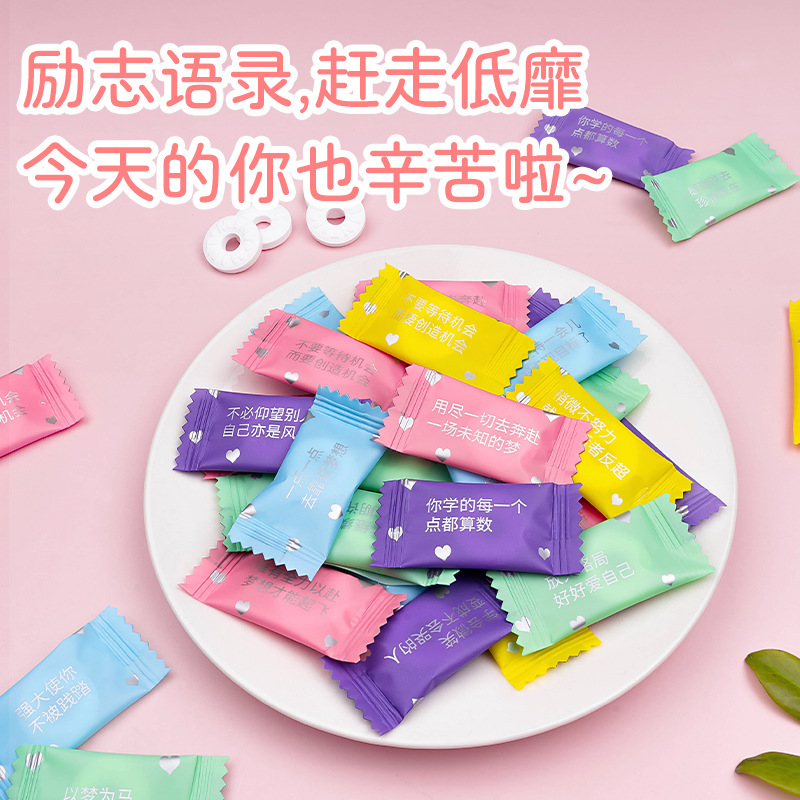 励志糖果无糖薄荷糖oem代工