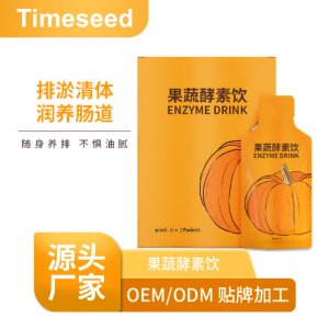 南瓜果蔬饮南瓜风味果蔬酵素饮品OEM代加工