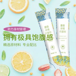 五谷杂粮代餐粉OEM代加工