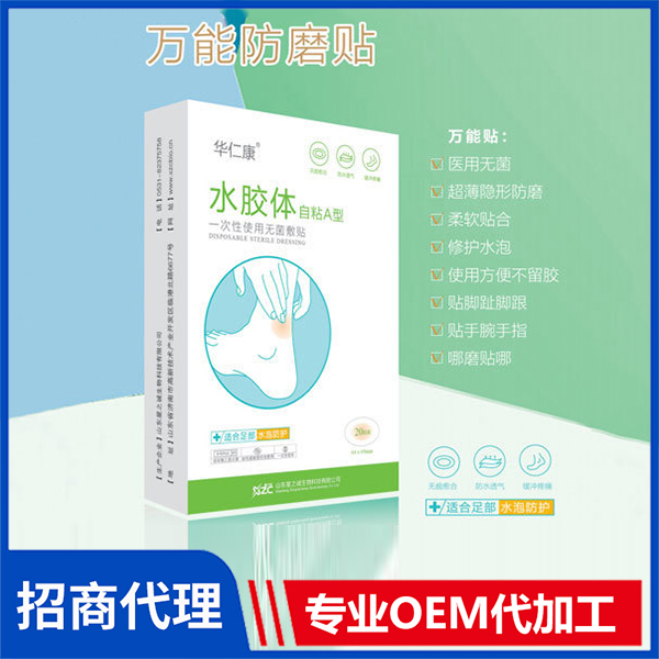 一次性使用无菌敷贴（万能贴）厂家批发伤口消毒脱脂纱布敷料家用医疗