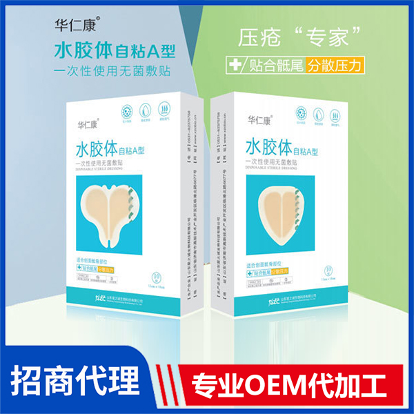 一次性使用无菌敷贴（压疮褥疮贴）伤口消毒敷料OEM
