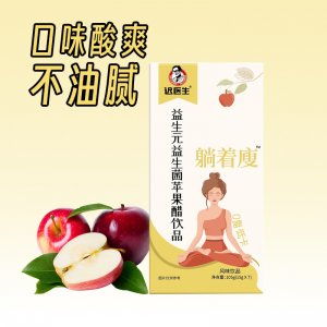 南京同仁堂益生元益生菌苹果醋饮品OEM代加工