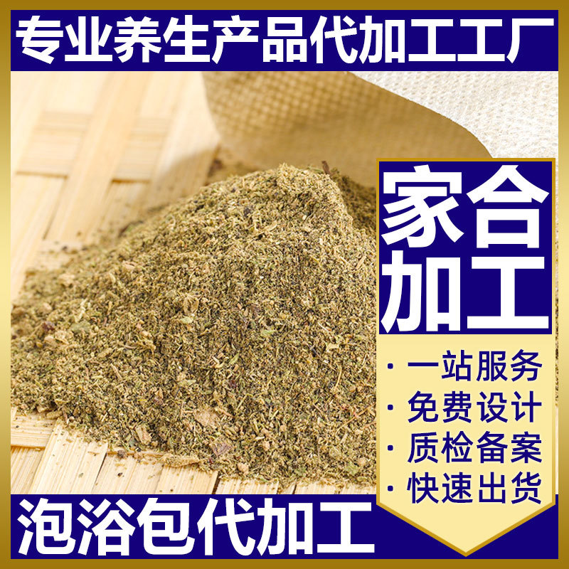 泡澡同款保养泡浴粉OEM代加工