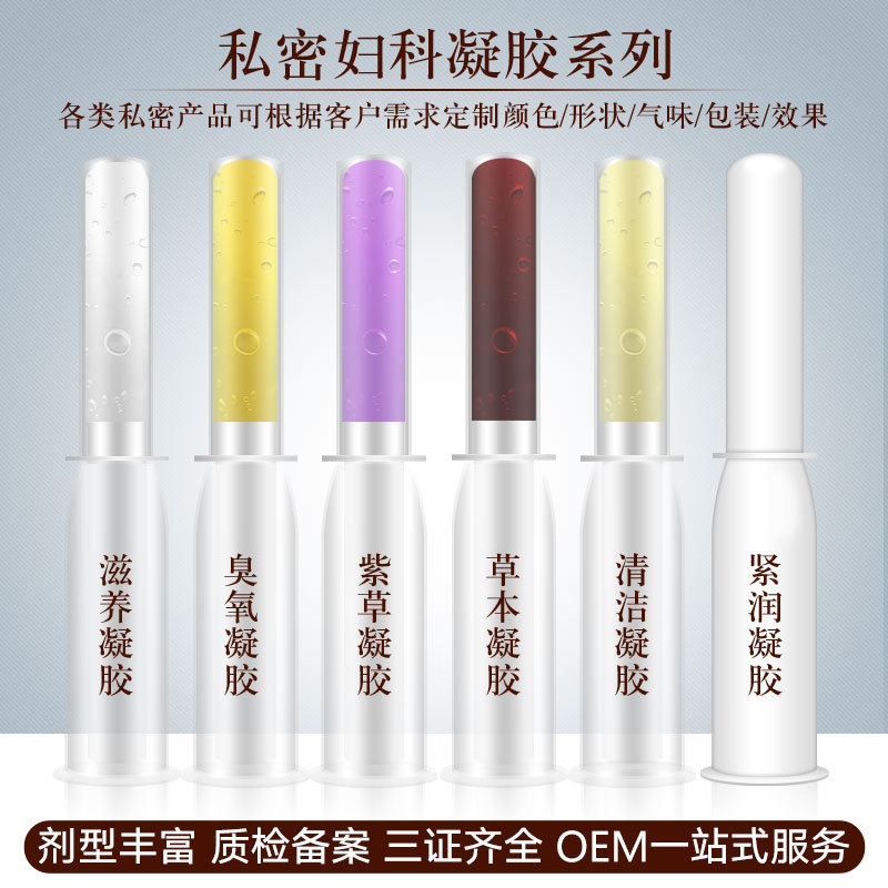 私密妇科紧润凝胶OEM代加工